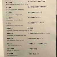 チャイナルーム - 
