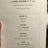 チャイナルーム - 