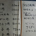 新屋 - メニュー