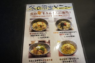 メニュー写真 閉店 ニーニャ ニーニョ 桜小町 伊勢店 宮町 パスタ 食べログ