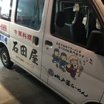 Ishidaya Mitohan Ramen - 出前用の車？イラストが可愛らしい。