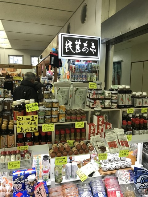 民芸あき 空港売店 八丈島 その他 食べログ