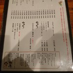 チキンボーイ - やきとりメニュー