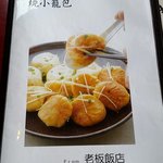 老板飯店 - 
