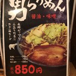 らうめん つけめん 一徹 - 