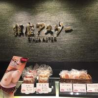 銀座アスター 新宿賓館  - 