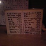 ごやごや - 食事メニュー（画質悪い）