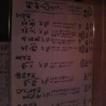 ごやごや - 焼酎メニュー