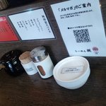 らーめん 楓 - 卓上