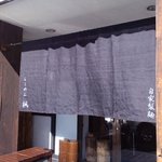 らーめん 楓 - 外観アップ