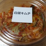 ごちそうさま倶楽部キムチ工房 - 