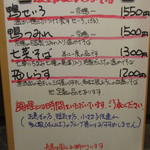 蕎茶亭まるやま - メニュー１