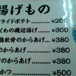 オーモリラーメン - メニューです。