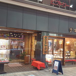 エビスヤ本店喫茶部 - 