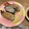 もりもり寿し 藤江店