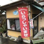 高原アイスクリーム研究所 - 