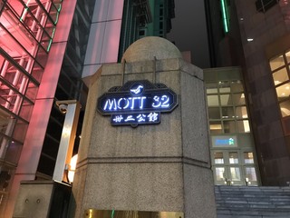 Mott 32 -