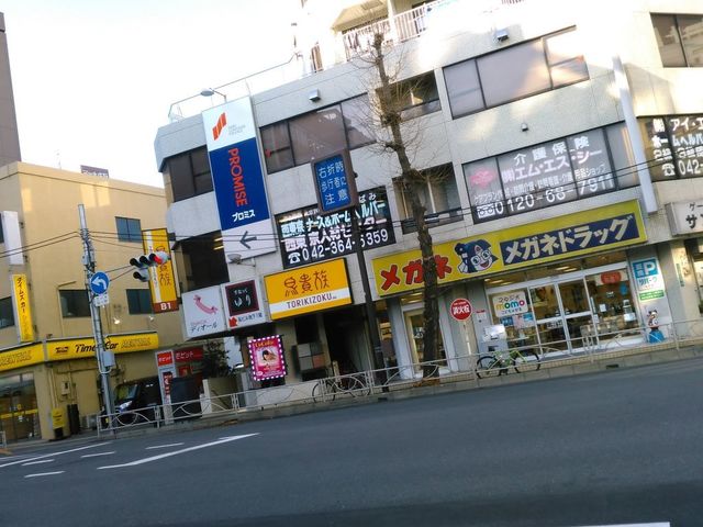 閉店 鳥貴族 府中北口店 府中 焼鳥 食べログ 閉店 鳥貴族 府中北口店 府中 焼鳥 食べログ