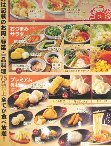 豚食べ放題コースのプレミアムコース 和食さと 東灘店 神戸市東灘区本庄町1 16 25 甲南山手駅 Pochiの 食べるために生きる 豚食べ放題コースのプレミアムコース 和食さと 東灘店 神戸市東灘区本庄町1 16 25 甲南山手駅 Pochiの 食べるために生きる
