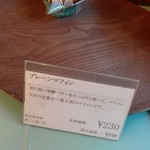 79119258 - プレーンマフィン