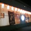 八間蔵 神戸三田店