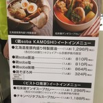 鶏 soba KAMOSHI - 京都伊勢丹の催事にて