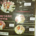 Okonomiyaki Mokuba - メニュー1