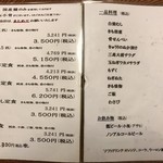 元祖うなよし - メニュー