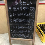 吉田飯店 - 