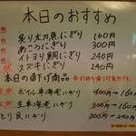 回転寿司喜楽 - 