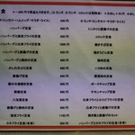 お食事処 淀ヤ - 