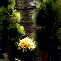 有馬 華暦 エクシブ有馬離宮 - 