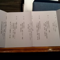 有馬 華暦 エクシブ有馬離宮 - 