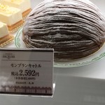 アンジェリーナ - 