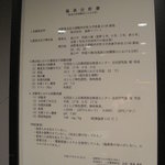 Japanese cuisine Kasuke - メディテイションバス(温泉分析書）