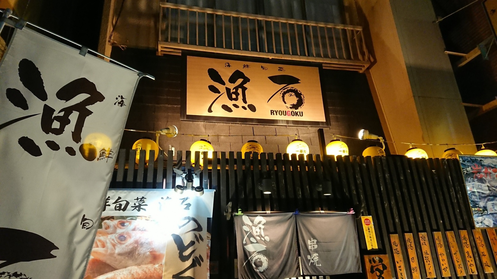 漁石 name=