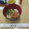 伊勢神宮内宮前 岩戸屋 本店