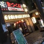 Sumibi Izakaya En - 