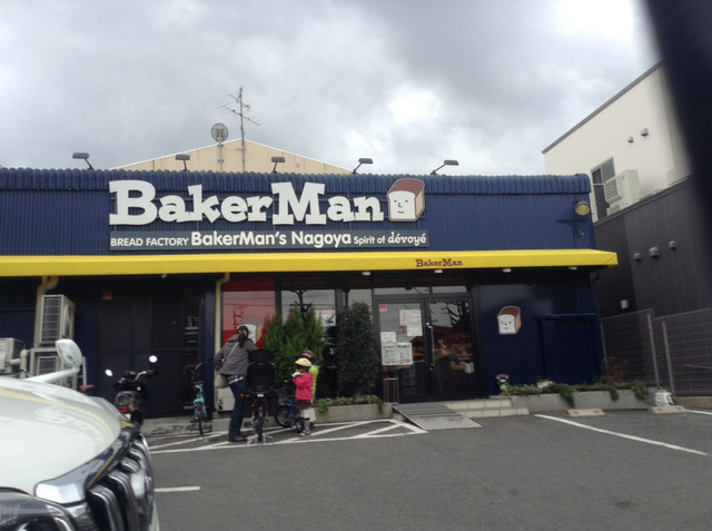閉店 ベーカーマン Bakerman 一社 パン 食べログ 閉店 ベーカーマン Bakerman 一社 パン 食べログ