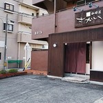 珈琲屋さかい - 珈琲屋さかい