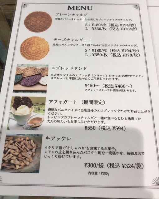 チャルダ By ひろまめ27 La Cialda ラ チャルダ 自由が丘 カフェ 食べログ