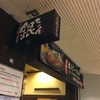 銀ちゃん 新宿紀伊国屋店 