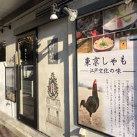 銀座　神籬 - 