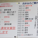 らーめん 次男坊 - 