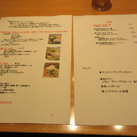 小梅 浦和総本店 - めにゅ