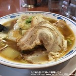 Yamato Ra-Men Kou Undou - やまとラーメン チャーシュー入り（小）