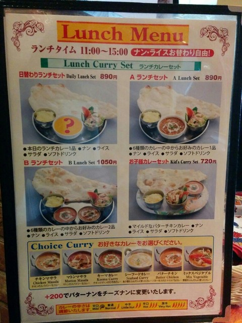 土日もランチ価格で あつあつナン食べ放題 By りーやん サンガム インド ネパール料理 八王子 Sangam 西八王子 インド料理 食べログ