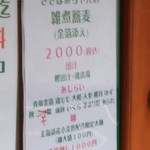 麺屋 六感堂 - 