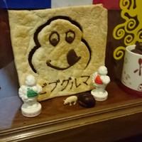 シャルキュ - 
