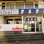 自家製麺 カミカゼ - 外観